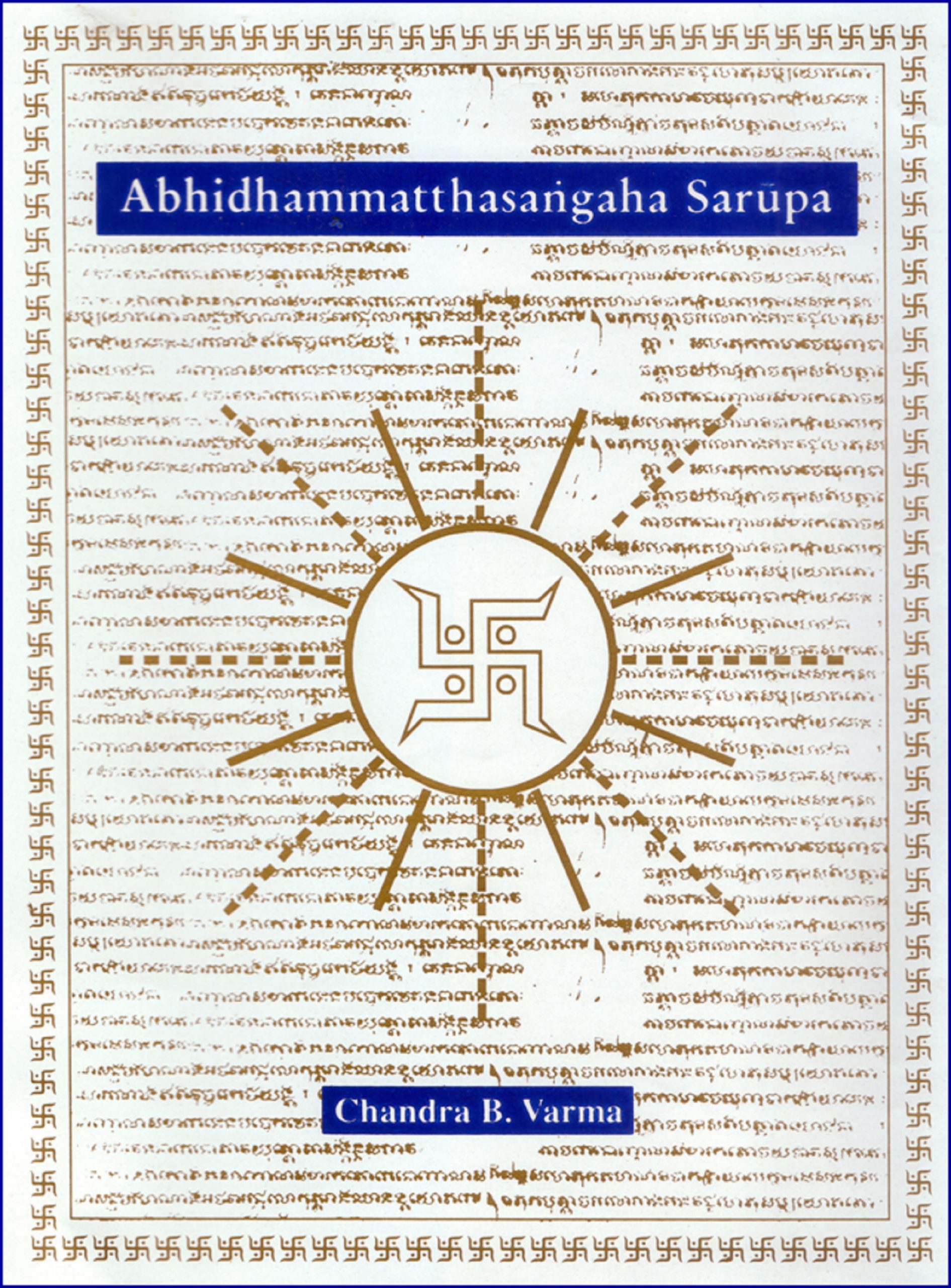 Abhidhammatthasaṅgaha-Sarūpa : Text and Translation